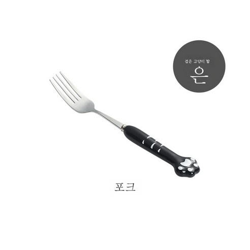 ZZJJC 아이디어 휴대용 식기 트리오 304 스테인리스 스푼 포크 젓가락 여행식기함, 검은고양이발-실버포크