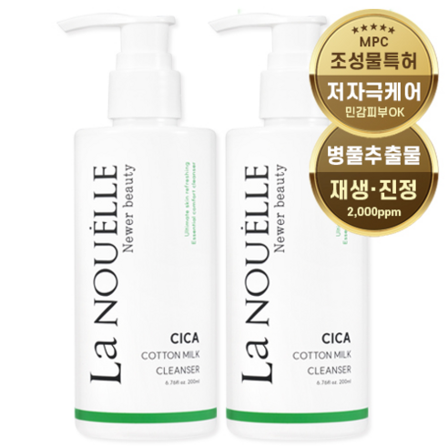 라누엘르 시카 2 000PPM 코튼 약산성 피부과 클렌징 밀크 로션, 2개, 200ml