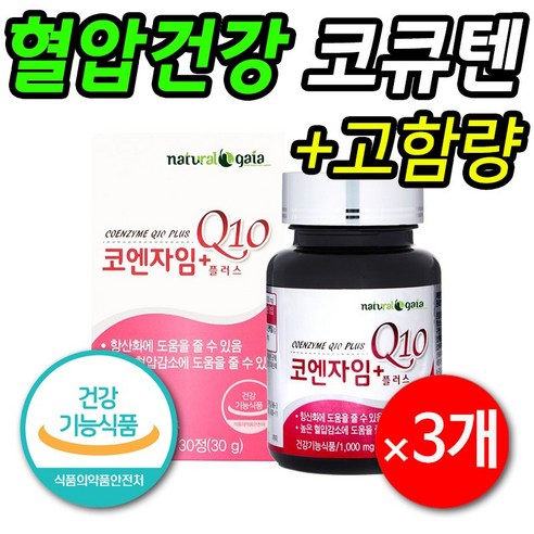 [고함량]혈압건강엔 코엔자임 플러스 코큐텐 1000mg GMP 제조 혈압톱 대체, 1개, 30정