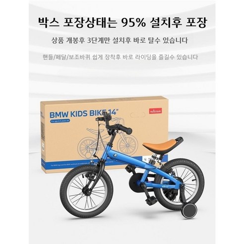 어린이의 안전하고 즐거운 사이클링을 위한 고품질 BMW 키즈 바이크