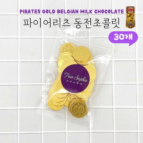 트루소피아 해적 동전 금화 코인 골드 초콜릿 소분판매, 30개, 5g