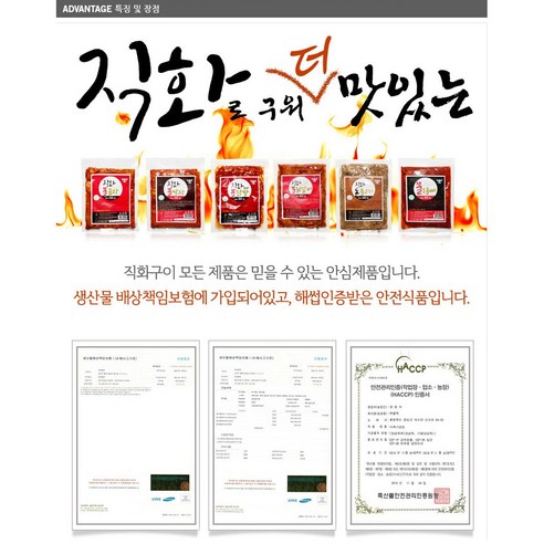 마성의 불맛 양념 곱창으로 야식 고민 해결!