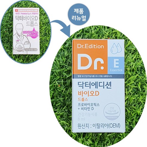 닥터바이오d드롭스 닥터바이오D드롭스8ml 신생아 액상유산균 비타민D 관련상품 및 가격비교