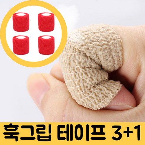 요즘살거 볼링 중약지 손가락 리프팅 스포츠 크로스핏 역도 훅 그립 주짓수 테이프, 4개