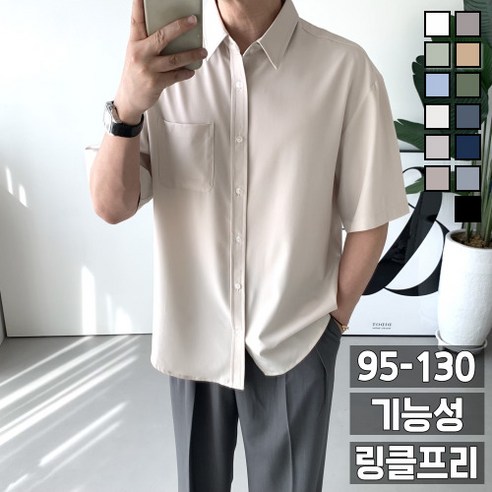 놈시크 (95-130)남자 반팔 셔츠 기능성 링클프리 오버핏 스판 여름 남방 빅사이즈
