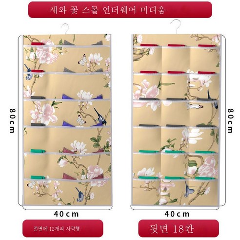ZZJJC 속옷팬티 수납팩 양면 패브릭 옷장 브라양말 정리 벽걸이 브라백, 버드플라워향 여성 미디엄 사이즈정12+반18)