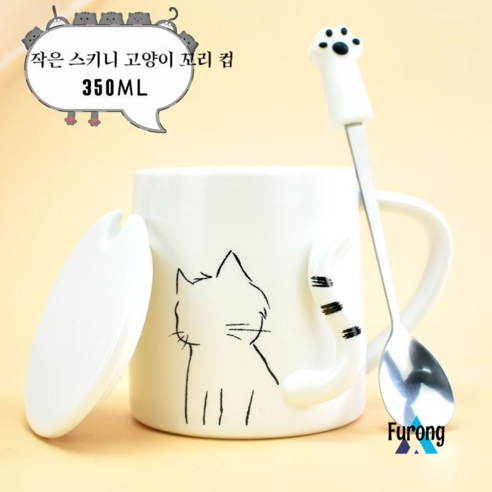 세라믹 고양이 트레이 식기 커피 컵 접시 숟가락 세트, 작은 얇은 고양이 꼬리 (컵 뚜껑 고양이 발톱 스푼)