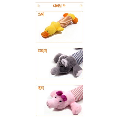 펫니멀리즘 강아지 장난감 줄무늬 길쭉이 삑삑이 터그인형 3종