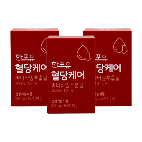 한포유 혈당케어 바나바잎 추출물 300mg, 3박스, 60정