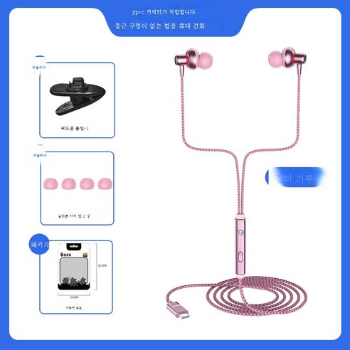 DFMEI 고품질 저음포 이어폰을 귀에 꽂는 방식 전 국민 K-Pop 라이브 게임 와이어 이어폰 PC통용되다, Type-c 편구[찔레가루]] 봉지