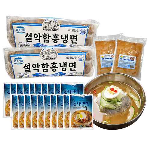 맛있는 참설악 동치미 물냉면 20인 세트 / 설악 함흥냉면 2개 / 동치미육수 20개 / 냉면무 2개 - 냉면 | 쿠팡