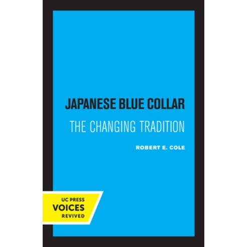 (영문도서) Japanese Blue Collar: The Changing Tradition Paperback, University of California Press, English, 9780520310650