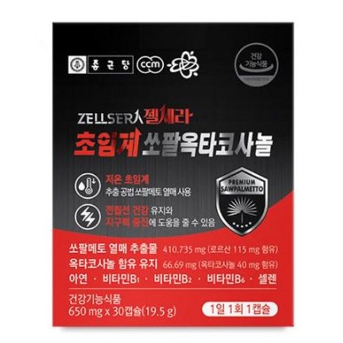 쏘팔메토 옥타코사놀: 남성 건강의 핵심, 전립선 건강 유지에 필수