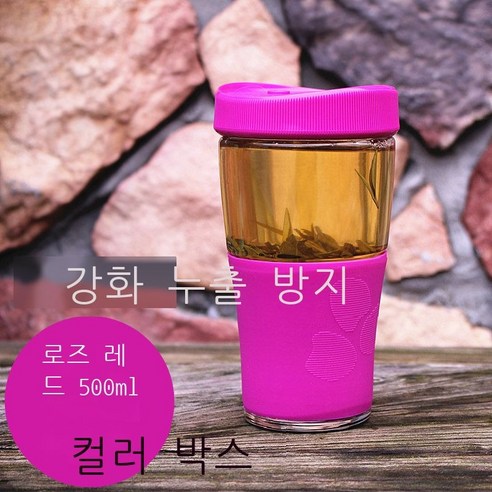 Hengyang 강화 유리컵 가정용 물컵 외출 휴대용 휴대용 컵 뚜껑 내열 컵 큰 컵 현채 그린 ml, 로즈 레드500ml