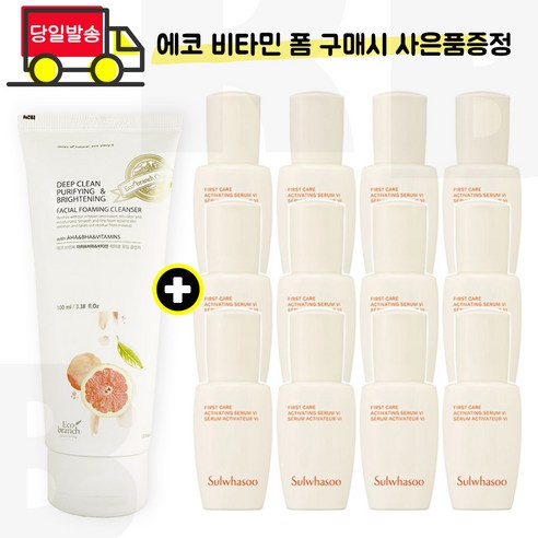 에코 비타민 폼 구매시 샘플 윤조에센스 8ml x12개 (총 96ml) 25년 이후, 1개