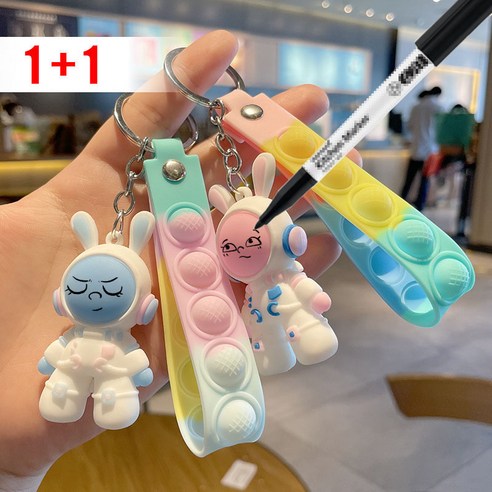 일상에 귀여운 마법을 더하는 쇼핑월드 우주토끼 키링 세트