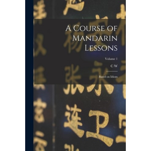 (영문도서) A Course of Mandarin Lessons: Based on Idiom; Volume 1 Paperback, Legare Street Press, English, 9781018094205