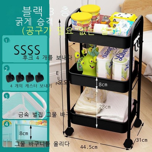 손수레 선반 부엌 착지 다층 간식 아기 거실 침실 화장실 이동 욕실 수납대, 3 층 업그레이드 바구니 옵시디언 블랙