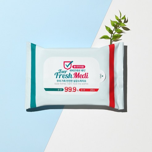 언제 어디서나, 에버프레쉬 메디로 안심 살균!