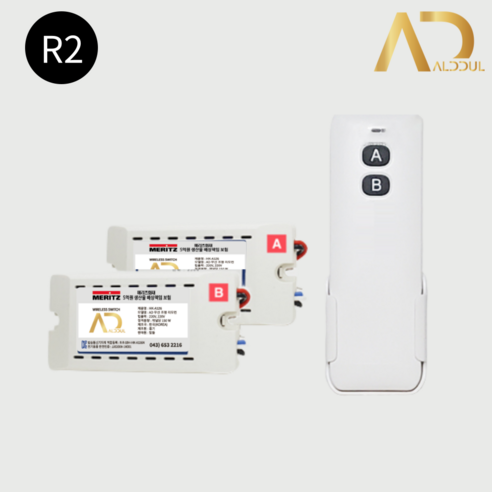 국산 무선 스마트 거실조명 전기 스위치 전등 AD리모컨 R2