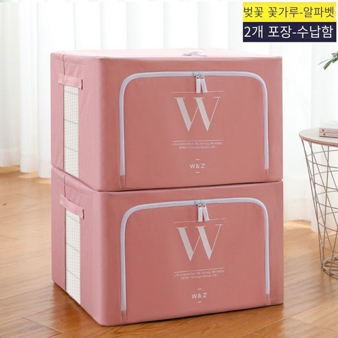 옷 보관 상자 가정용 직물 의류 가방 접이식 Baina 상자 저장 상자 바구니 유물 옷장 계층화 된 마무리, [약 49% 선택] 100L [60*42*40cm], 2 팩-체리 폴렌 W 편지 옥스포드 천