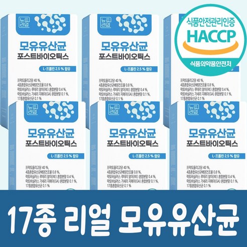 모유 유산균 다이어트 분말 비엔알17 / 포스트바이오틱스 프롤린 락토바실러스가세리 뉴트라업 식약처인증 HACCP [비에날씬 옵션 4중택1], 모유유산균, 3개, 60g