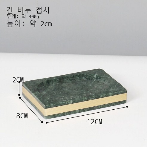 대리석 세면 세트 세면대 트레이 호텔 화장실 양치질 컵 샘플 방 장식품 공작록 대리석 병 (방), 공작록 대리석 비누 접시 (방)
