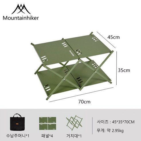 MOUNTAINHIKER 캠핑 선반경량 캠핑선반알루미늄선반휴대용접이식 선반, 패널 4개, 녹색, 4개