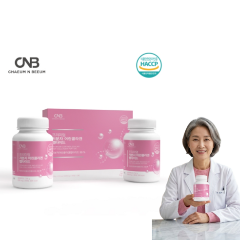 저분자 어린 콜라겐 펩타이드 99% 함유 식약처 Haccp 인증
