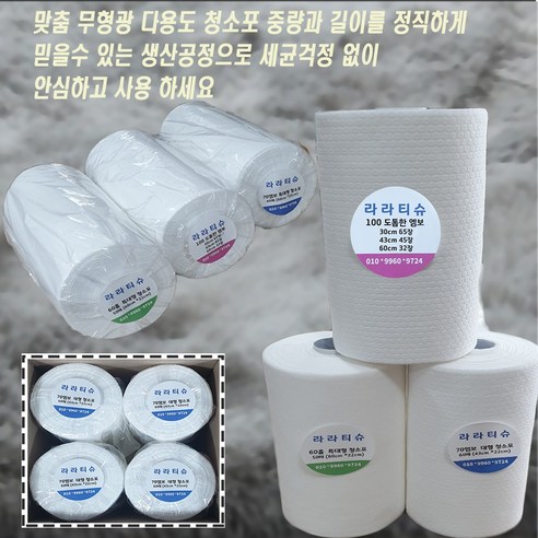 정전기청소포 롤타입으로 집안을 깔끔하게