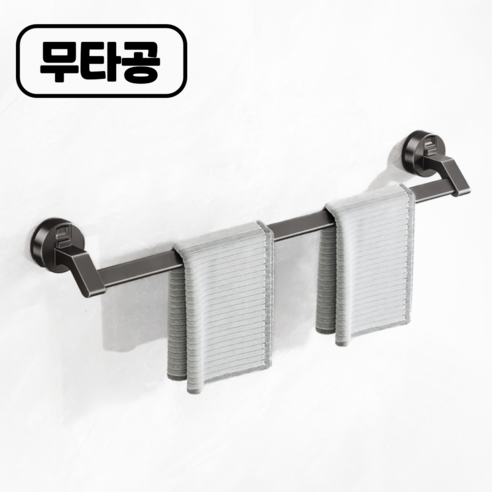 메종디홈 무타공 욕실 수건걸이 부착형 70cm, 1개, 회색