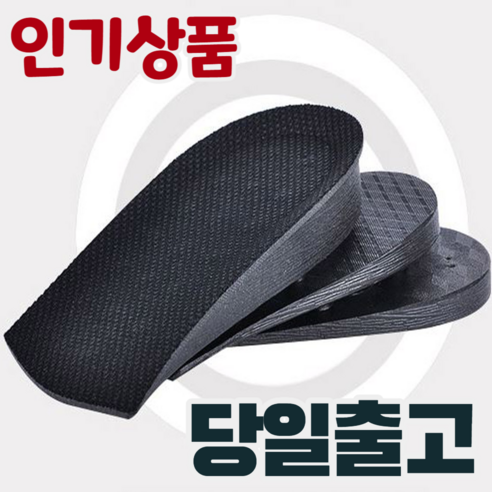 남녀공용 4cm 키높이 우레탄 기능성 깔창 키높이깔창 Best Top5 남녀공용 4cm 키높이 우레탄 기능성 깔창 키높이깔창 Best Top5