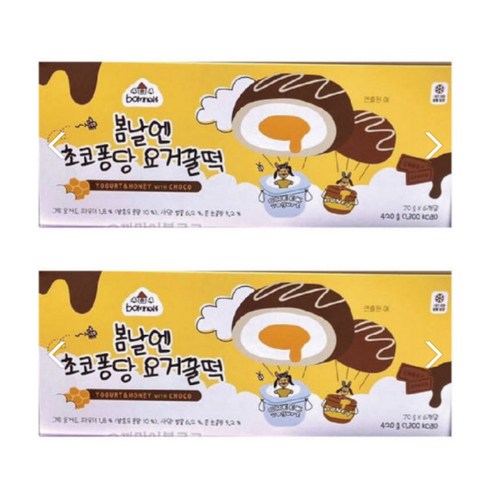 봄날의 달콤한 유혹, 여수언니 초코퐁당 요거꿀떡과의 황홀한 만남 봄날엔요거꿀떡