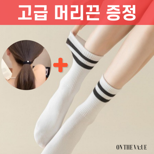 10켤레 스트라이프 양말로 매일매일 산뜻하게!