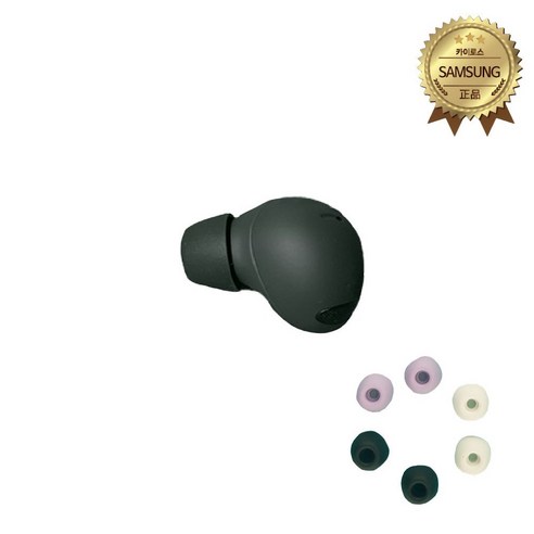 삼성정품 갤럭시버즈2프로 오른쪽 이어폰 단품 한쪽구매 + 이어팁, GH82-29778A