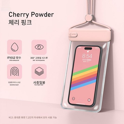 코코하우스 스마트폰 방수팩 IPX8급 고성능 방수팩, 1개, 체리핑크
