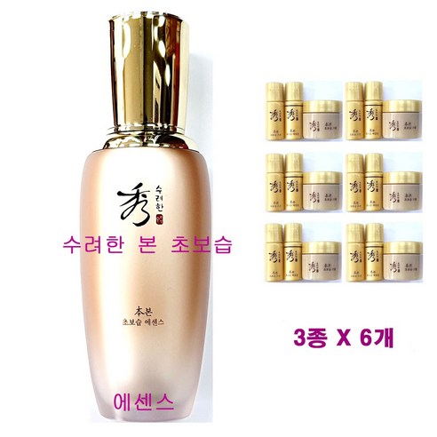 수려한 본 초보습 에센스 45ml (본품) + 견본 3종 세트 X 2개 / 스킨 / 로션 / 크림 추가, 1개