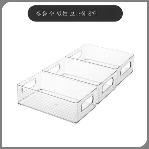 DFMEI 투명 수납함 테이블 아크릴 플라스틱 잡동사니 숙소 화장품 문구 정리함 책상함, DFMEI 수납 가능 박스 [3개]