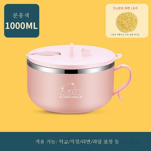 ZHF 304 라면 그릇 뚜껑 수저 세트 스테인리스 도시락 숙소 라지 밥그릇 라면 그릇 씻기 쉽습니다, ZHF 복숭아 가루, ZHF 1OOML [사은품 없음]