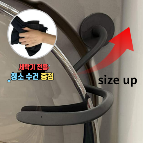 홍홍패밀리 프리미엄 세탁기 건조기 도어클립 닫힘방지, 1개, 블랙