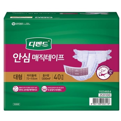 디펜드 안심 매직테이프 어른 노인 기저귀 대형 40매, 1개, 40개 디펜드매직테이프대형