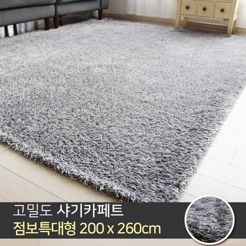 200x260cm의 따스함, 당신의 공간을 감싸는 포근함