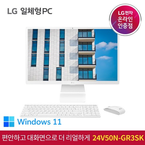 LG전자 일체형PC 퓨어화이트 24V50N-GR3SK (i3-10110U 60.4cm WIN11 Home RAM 8GB NVMe 256GB)