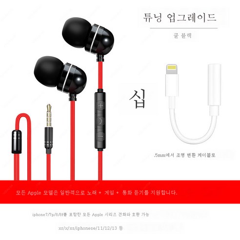 DFMEI 금속 헤비베이스 헤드셋은 Vivo Huawei Oppo Xiaomi Universal K 노래 밴드 밀에 적합합니다., Apple Interface [Gem Red]베이스