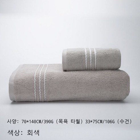 5성급 호텔 두꺼운 흡수 줄무늬 목욕수건 세트 미용호텔 단품 수건, 회색 목욕수건+수건 콤비(8319-2+8100), 70*140CM