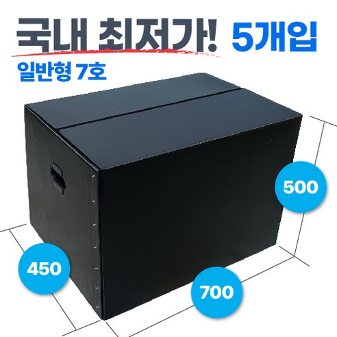 이사박스 추천 상품광동 손베임방지 이사박스 3호~7호 5EA 제품 사진