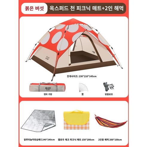 2023이거좋아 버섯 텐트 야외 휴대용 완전 자동 접이식 캠핑 용품 전문 장비 필드 캠핑 실내 전체 세트 글램핑 캠핑장 로티캠프 쿠디, 15. 브라운 머쉬룸 : 자동 에어베드 캠핑등 충전