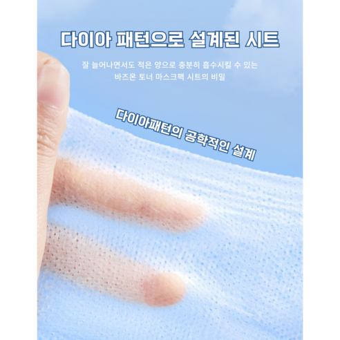 극대적 흡수성과 맞춤형 핏을 제공하는 저렴하고 편리한 DIY 마스크팩