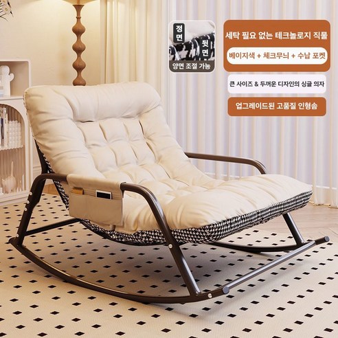 흔들의자, 지친 일상에 마법같은 휴식을 선물하세요.