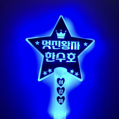 율벌룬 학예회 별봉 음악회 응원봉 재롱잔치 발표회, 너만보여내사랑(화이트)